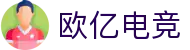 欧亿电竞 - 欧洲品质，亿电竞技